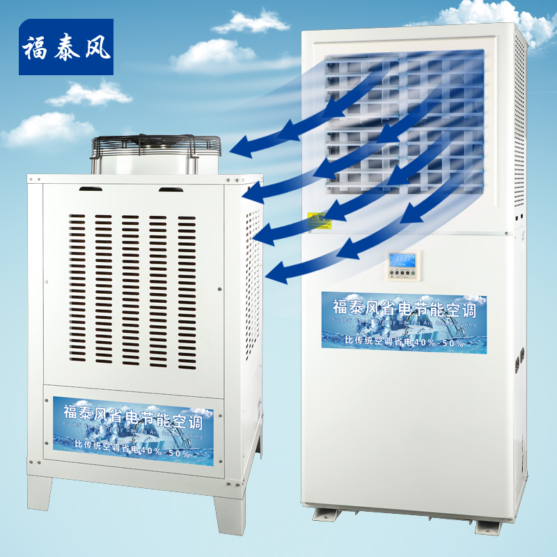 深圳松崗蒸發(fā)冷省電空調(diào)