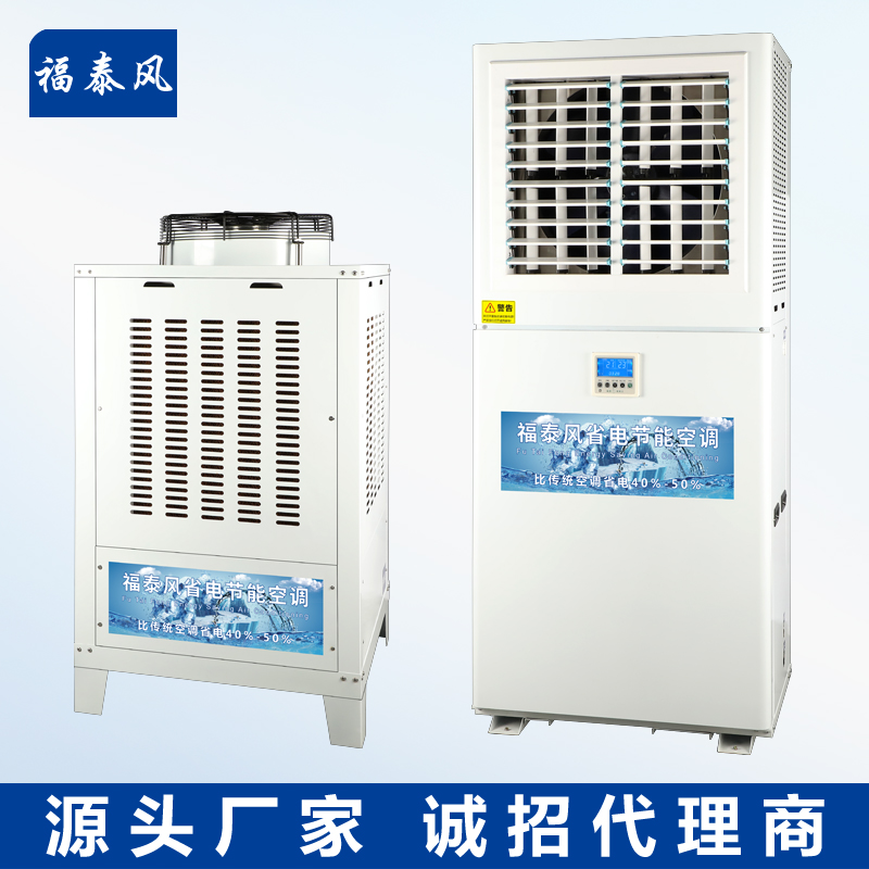 深圳坑梓蒸發(fā)冷省電空…