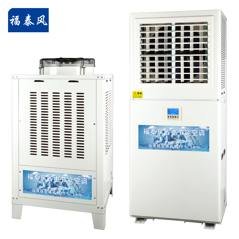 廣州蒸發(fā)冷省電空調(diào)10…