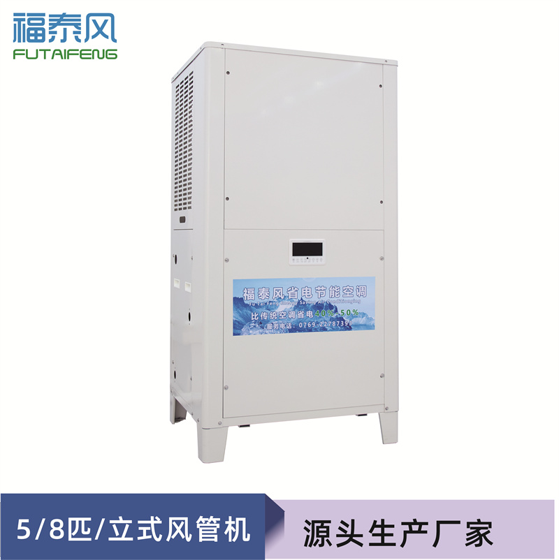 韶關(guān)車間降溫立式風(fēng)管…