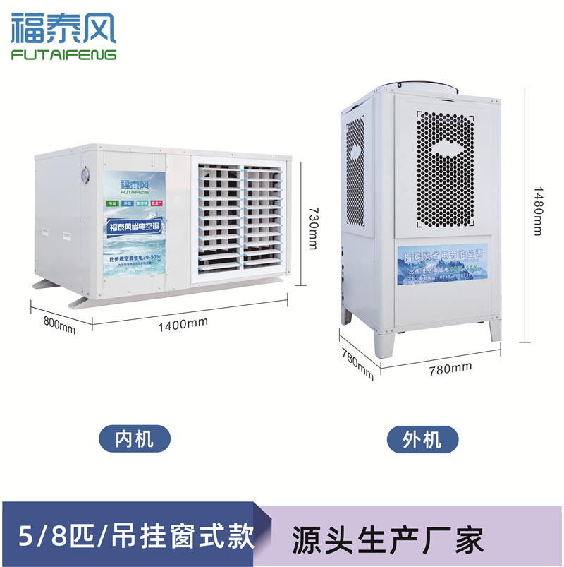 南昌廠房降溫5匹8匹吊…