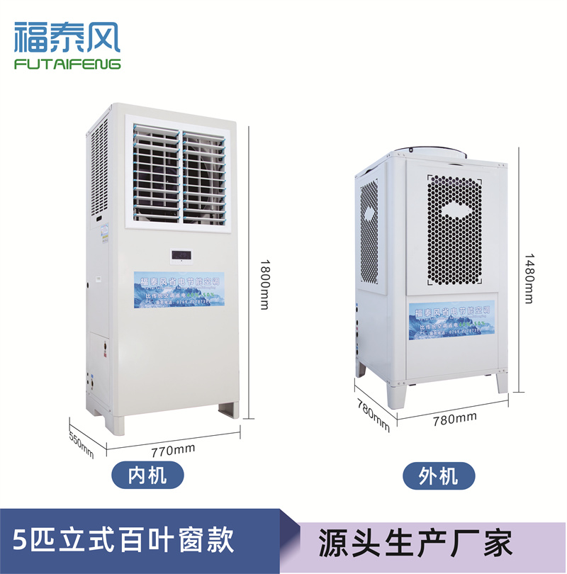 工業省電空調FTF-05A(…