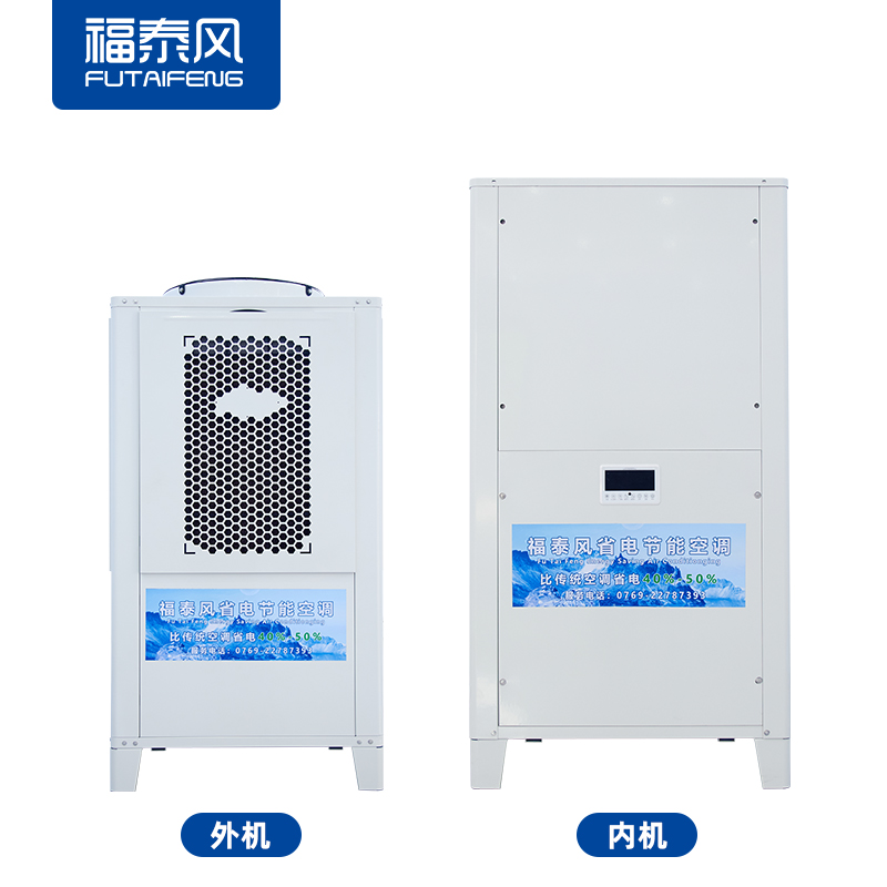 龍崗&nbsp;工業省電空調FTF…