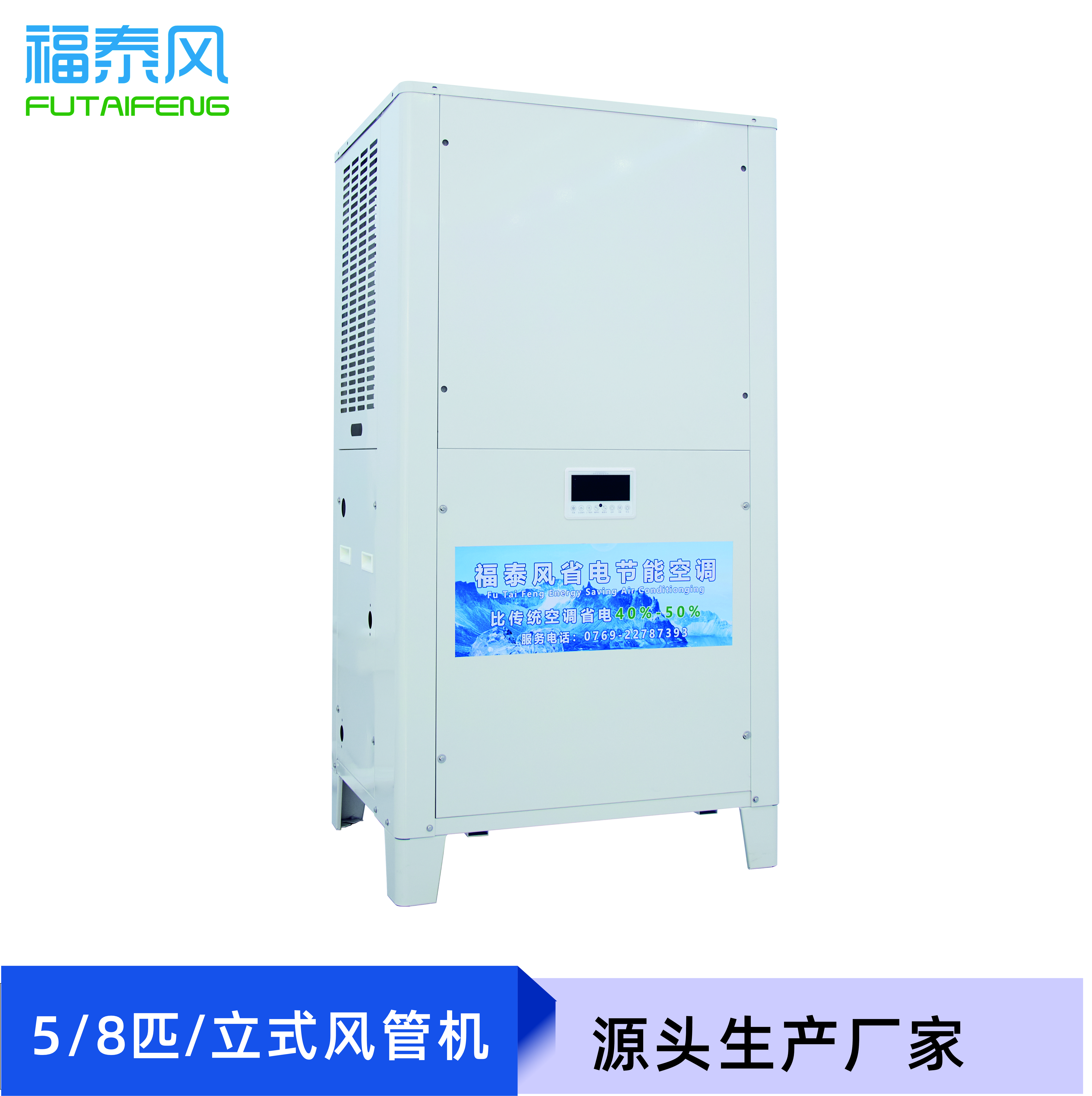 工業省電空調…