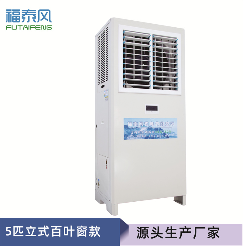 工業省電空調的節能優勢