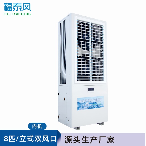 工業省電空調FTF-08A（…