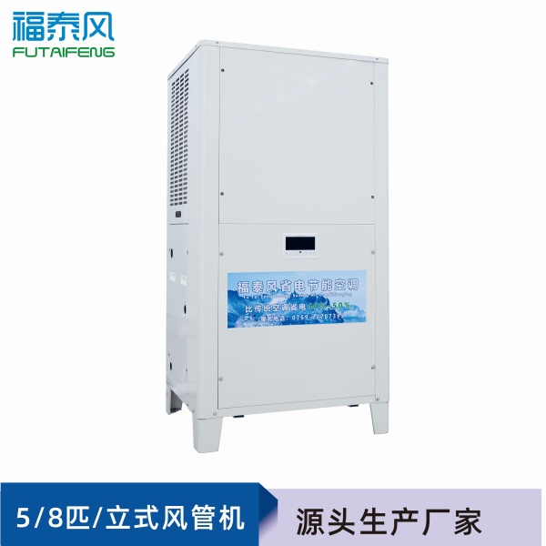 工業省電空調FTF-05D&nbsp;…