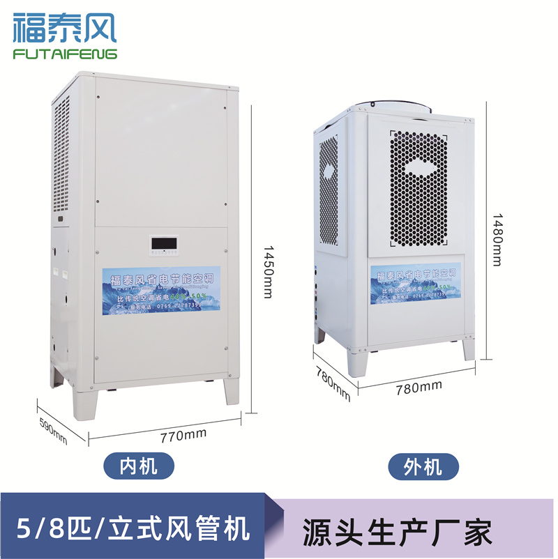 電子無塵車間降溫方案！